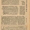棒球界第七期 (16).jpg