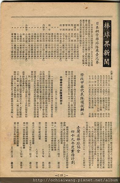 棒球界第七期 (17).jpg