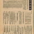 棒球界第七期 (17).jpg