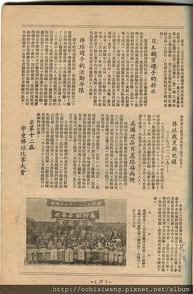 棒球界第七期 (19).jpg