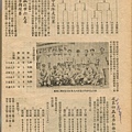 棒球界第七期 (20).jpg