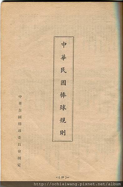 棒球界第七期 (21).jpg