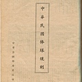 棒球界第七期 (21).jpg