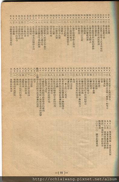 棒球界第七期 (23).jpg
