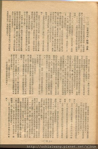 棒球界第七期 (24).jpg