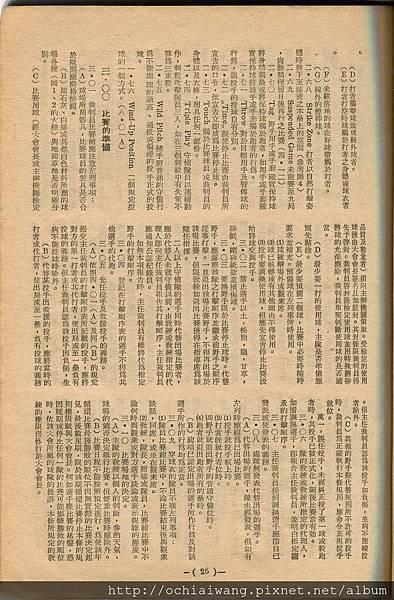 棒球界第七期 (27).jpg