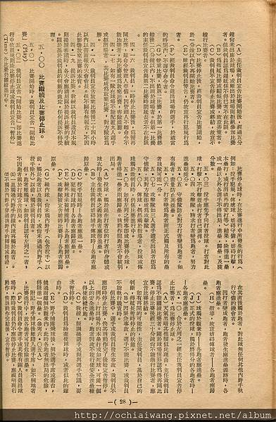 棒球界第七期 (30).jpg