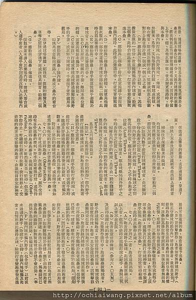 棒球界第七期 (33).jpg