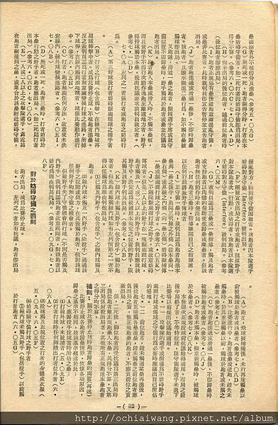 棒球界第七期 (34).jpg