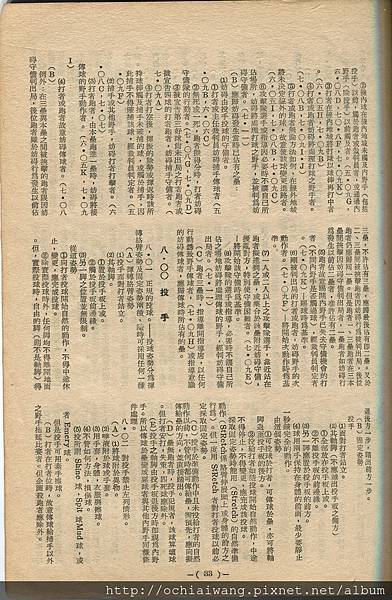棒球界第七期 (35).jpg