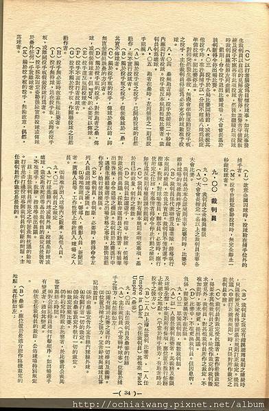 棒球界第七期 (36).jpg