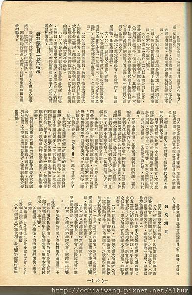 棒球界第七期 (37).jpg