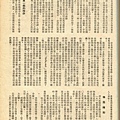 棒球界第七期 (37).jpg