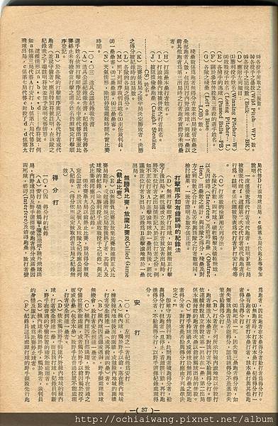棒球界第七期 (39).jpg