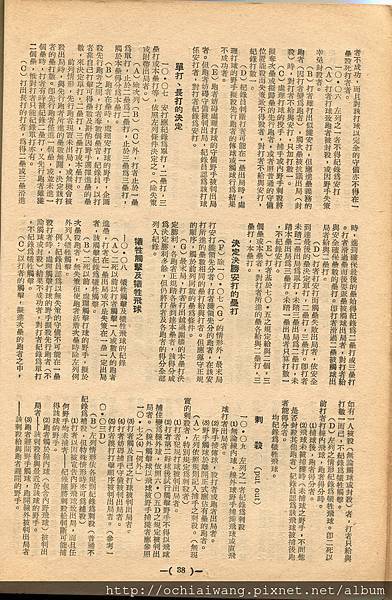 棒球界第七期 (40).jpg