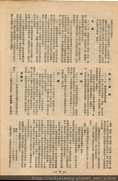 棒球界第七期 (42).jpg