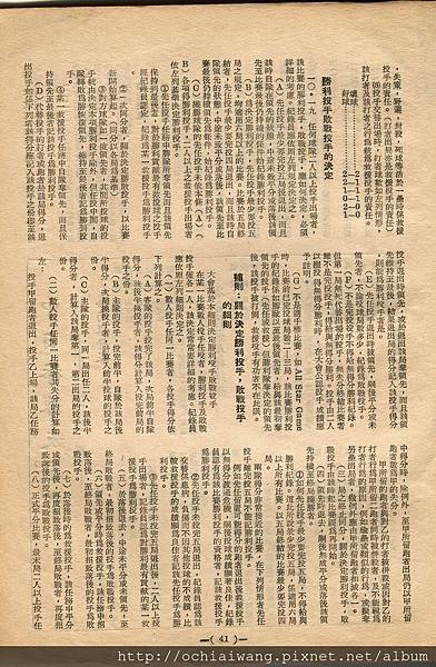 棒球界第七期 (43).jpg