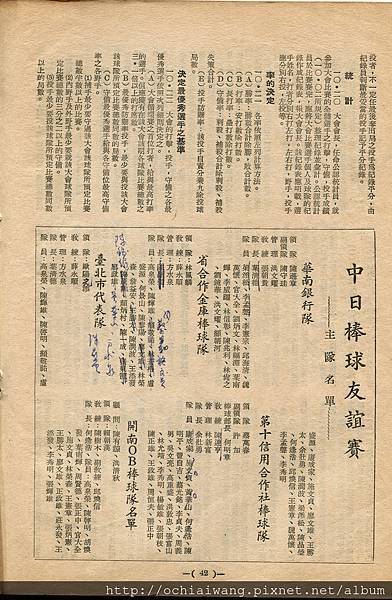 棒球界第七期 (44).jpg
