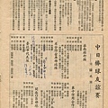 棒球界第七期 (44).jpg