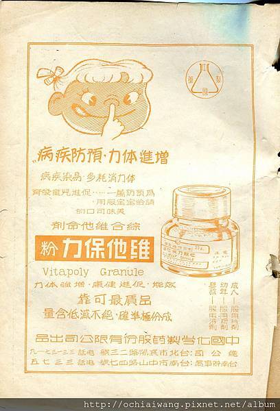 棒球界第七期 (45).jpg