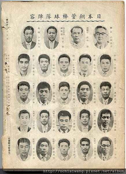 棒球界第七期 (46).jpg