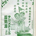 棒球界第六期(2).jpg