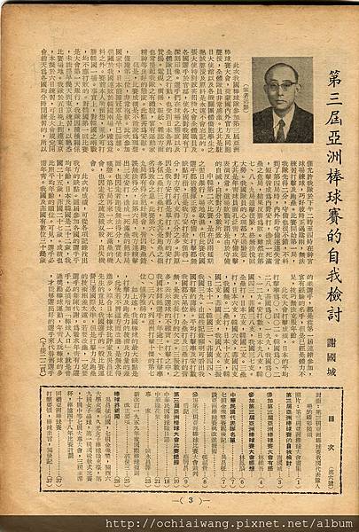 棒球界第六期(5).jpg