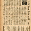 棒球界第六期(5).jpg