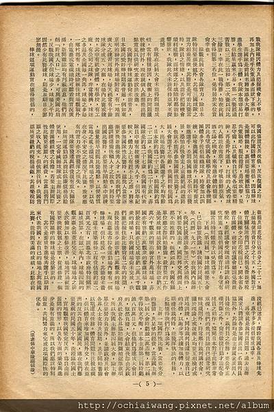 棒球界第六期(7).jpg