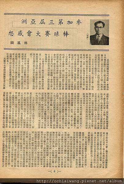 棒球界第六期(8).jpg
