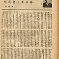 棒球界第六期(8).jpg