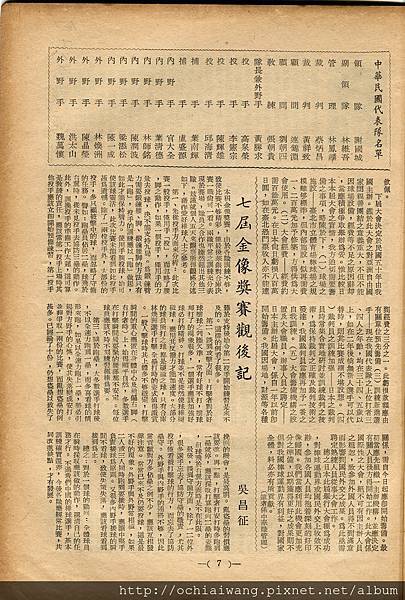 棒球界第六期(9).jpg