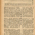 棒球界第六期(9).jpg