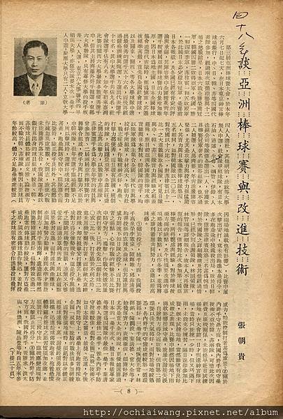 棒球界第六期(10).jpg