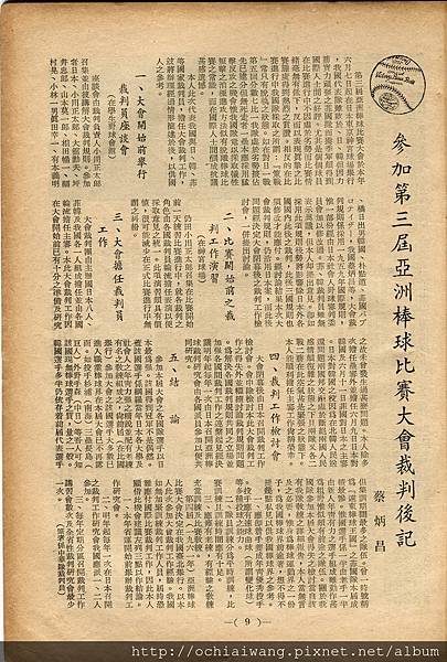 棒球界第六期(11).jpg