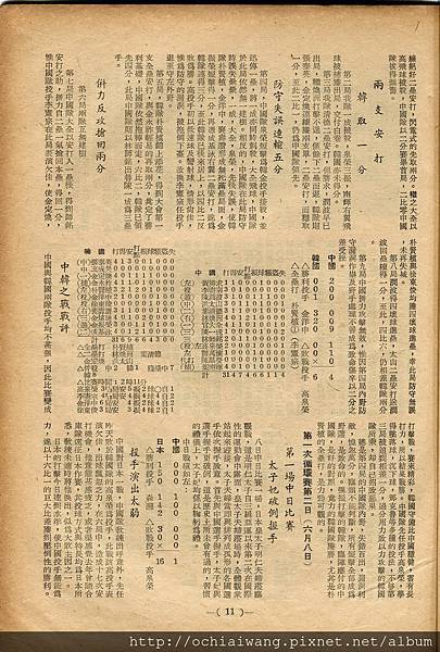 棒球界第六期(13).jpg