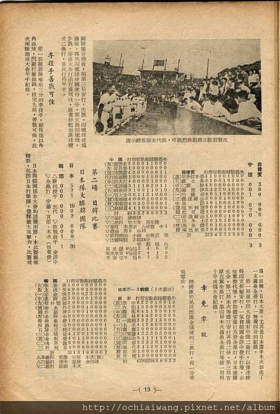 棒球界第六期(15).jpg
