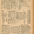棒球界第六期(16).jpg