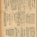 棒球界第六期(17).jpg