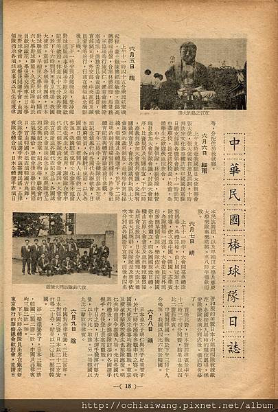 棒球界第六期(20).jpg