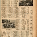 棒球界第六期(20).jpg