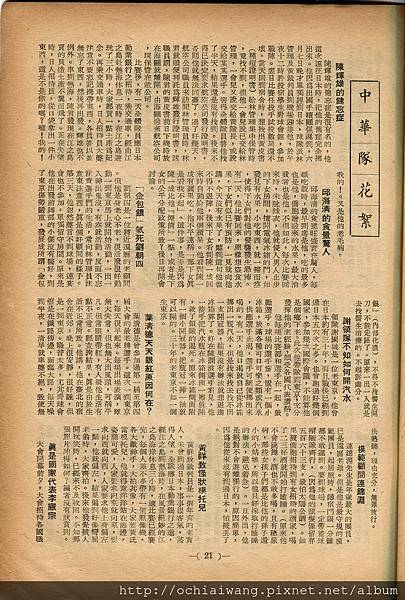 棒球界第六期(23).jpg
