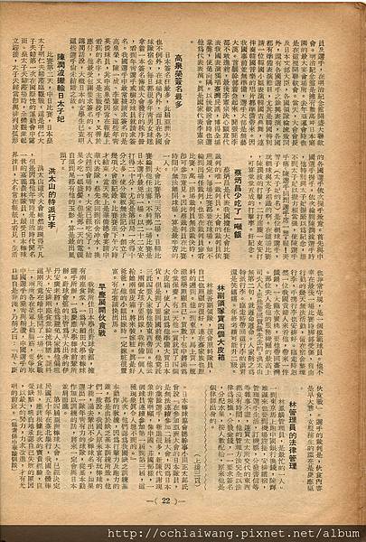棒球界第六期(24).jpg