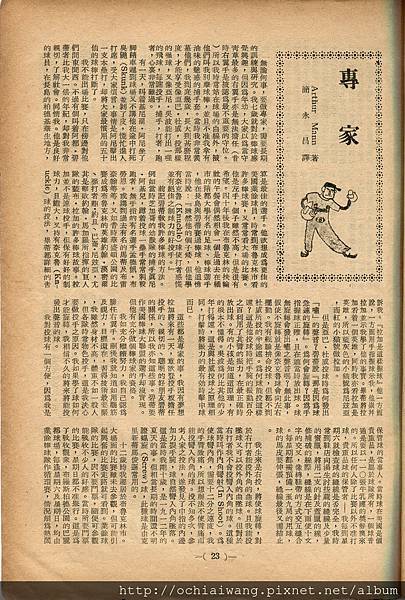 棒球界第六期(25).jpg