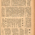 棒球界第六期(26).jpg