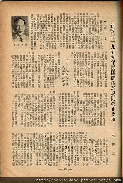 棒球界第六期(27).jpg