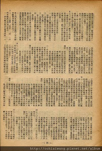 棒球界第六期(28).jpg