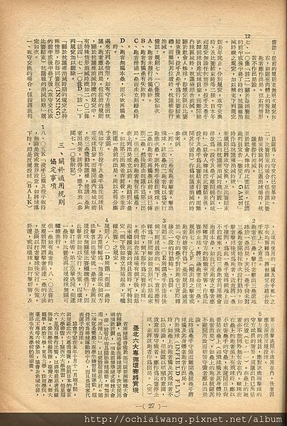 棒球界第六期(29).jpg
