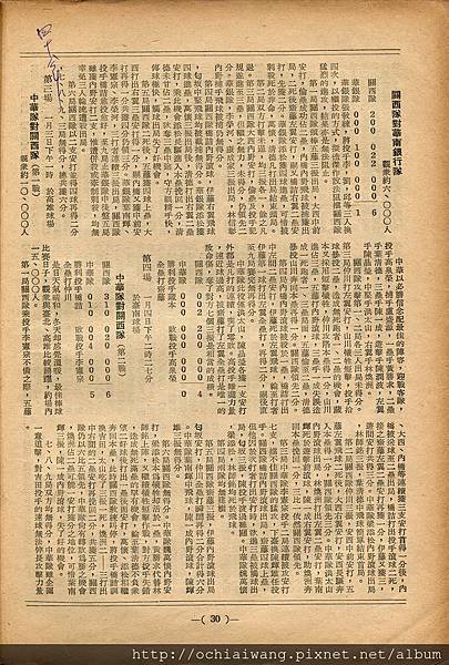 棒球界第六期(32).jpg