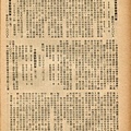 棒球界第六期(32).jpg